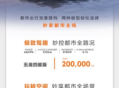售价20.00万元起,2024款极氪X焕新登场