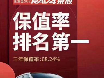 用户满意度七项第一,两款“传奇车型”即将发布,一汽丰田看点多