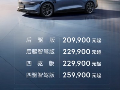 售价20.99万元起,纯电轿车之王极氪007正式上市