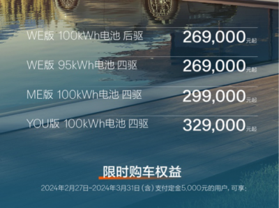 售价26.9万元起,全新极氪001正式开启猎装2.0时代