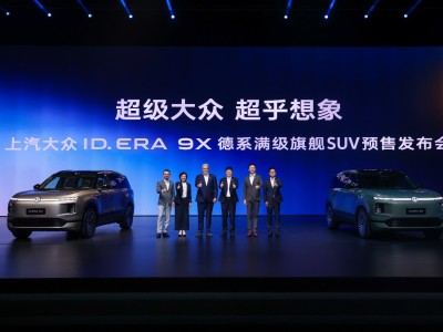 上汽大众“增程新王”ID. ERA 9X预售32.98万元起