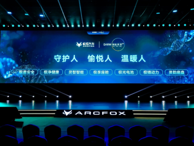 达尔文2.0技术体系引领,极狐汽车创新颠覆引新能源行业关注