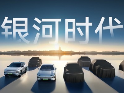 淦家阅:吉利银河坚定打造10-20万高价值新能源智能精品车