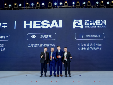 新年开局即冲刺,哪吒汽车一口气和三家领头企业深化合作