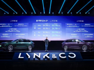 新09EM-P领享权益价29.78万起,四个版本你更想Pick哪一款?