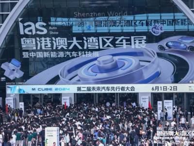 向新途全速前进--2024粤港澳大湾区车展圆满闭幕!
