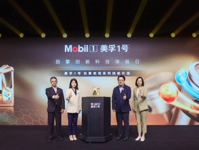 创新科技 突破表现 美孚1号劲擎表现系列焕新升级