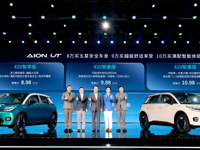 埃安UT预售:比预期低1万,开启8万清场模式